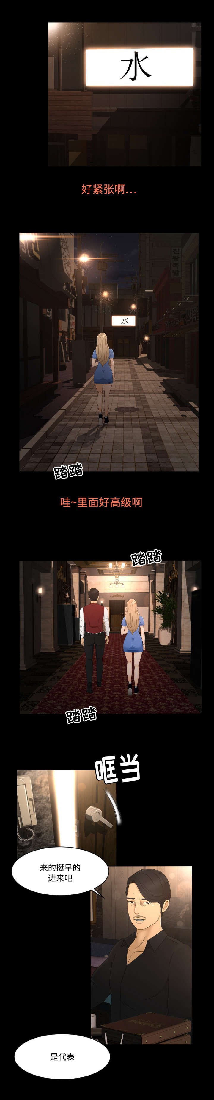 第11章：接待