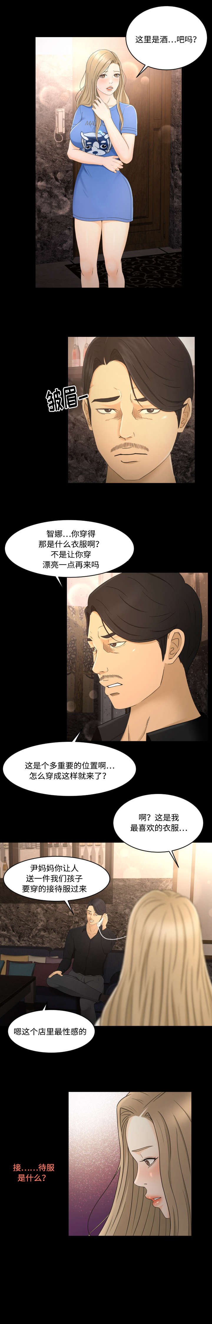 第11章：接待