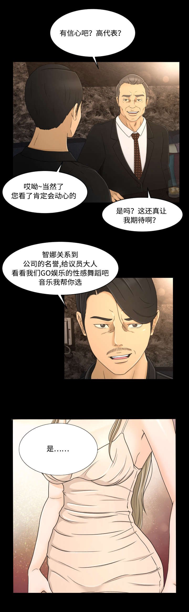 第12章：跳舞