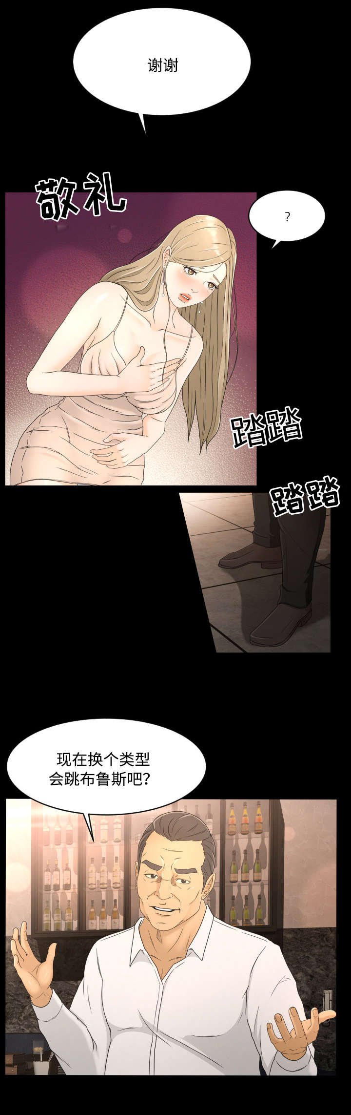 第12章：跳舞
