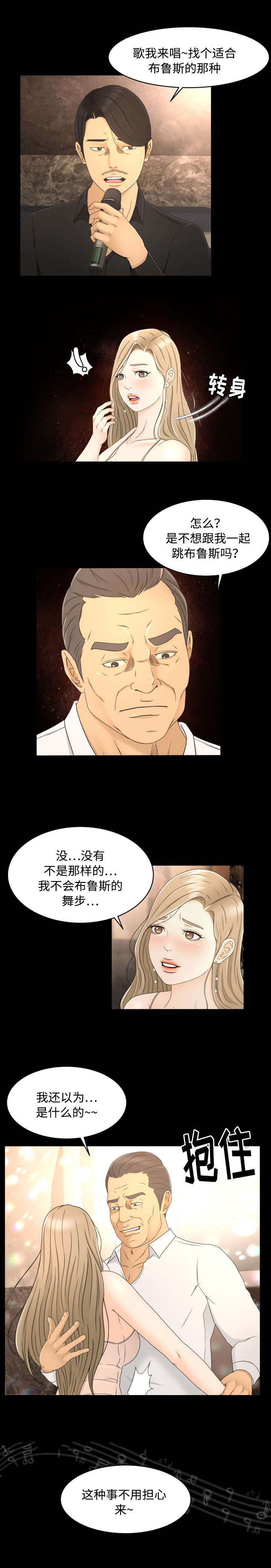 第13章：议员大人