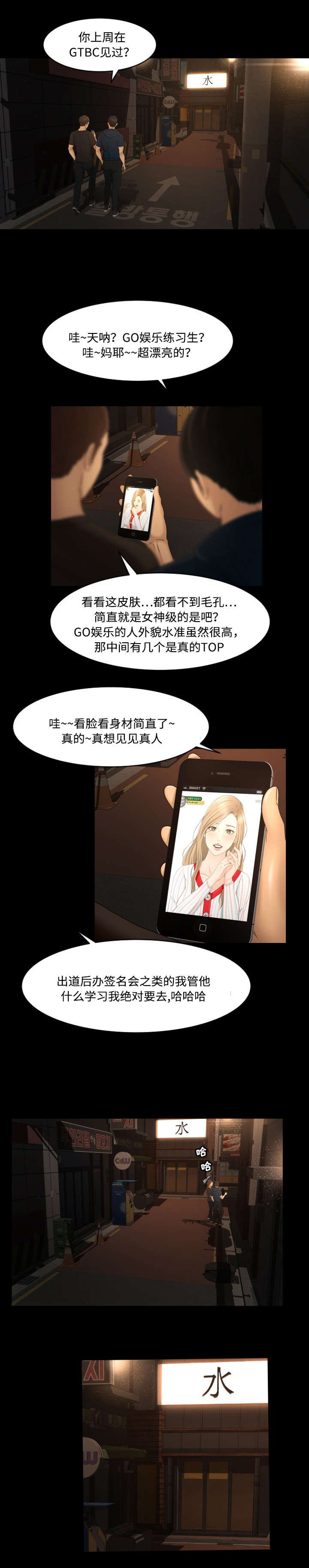第13章：议员大人