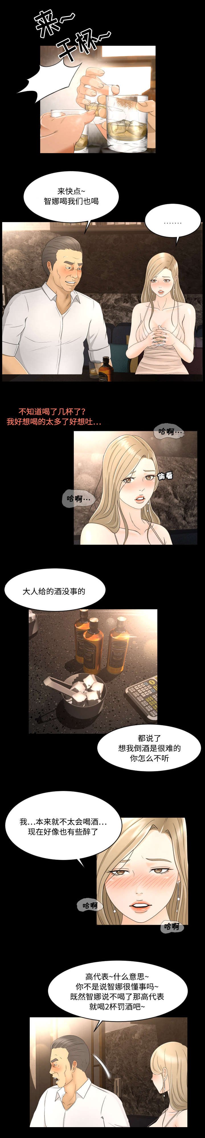 第13章：议员大人