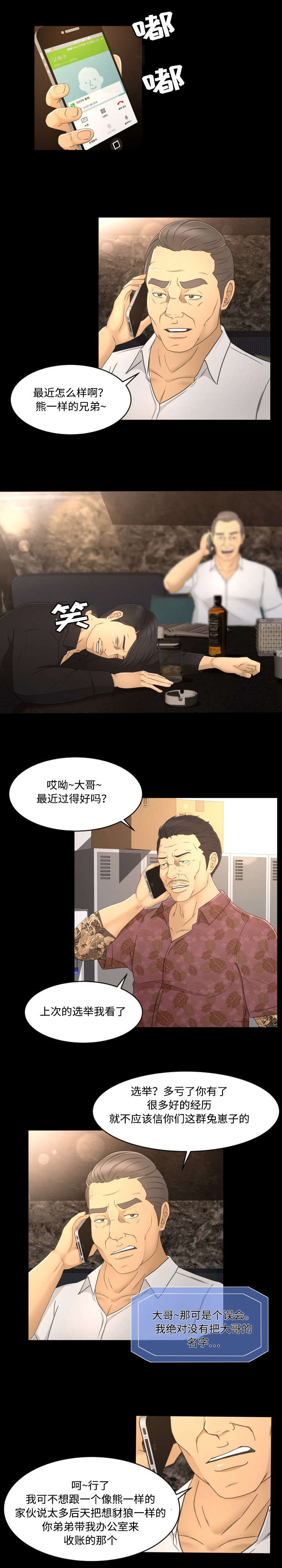 第14章：一条船