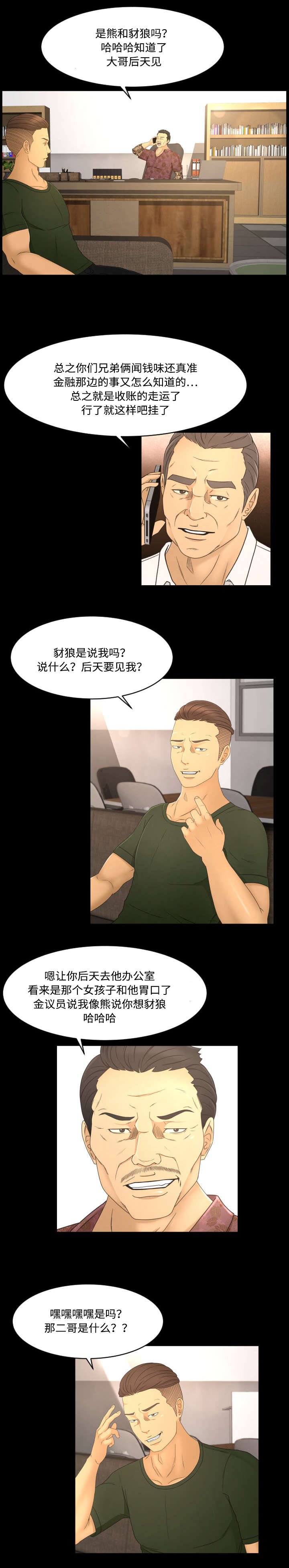 第14章：一条船