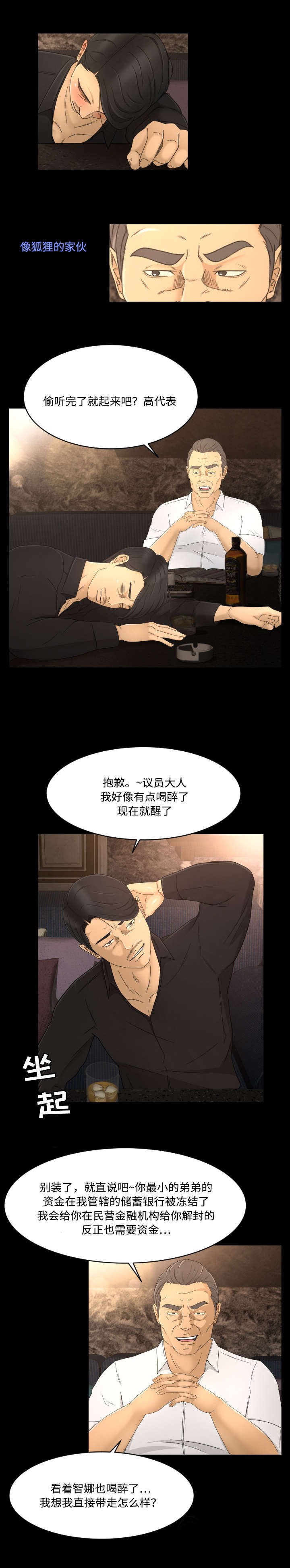 第14章：一条船