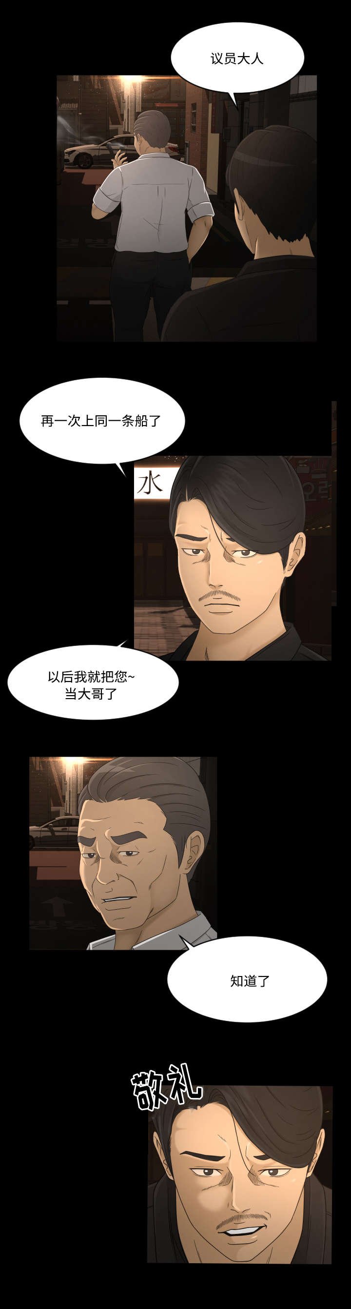 第14章：一条船