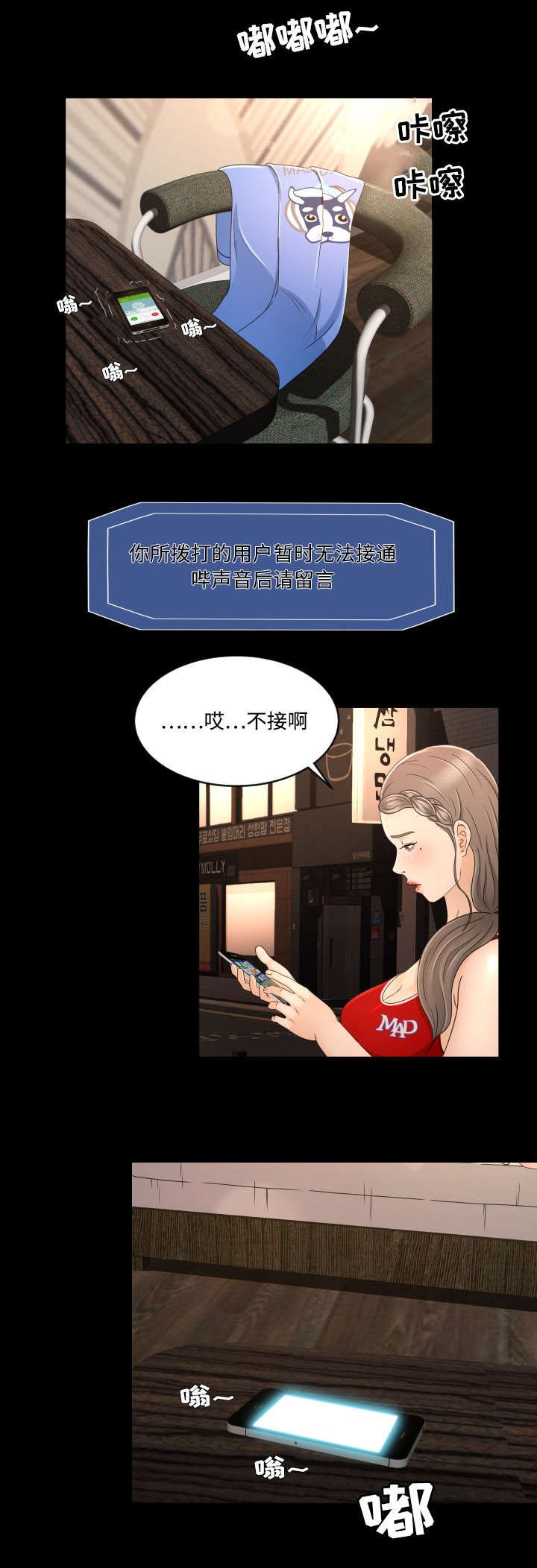第14章：一条船