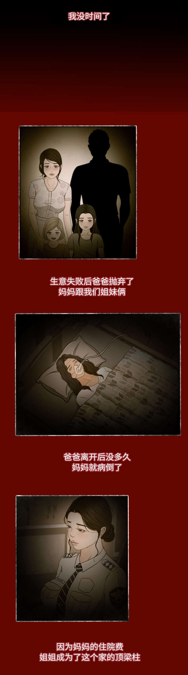 第15章：对峙