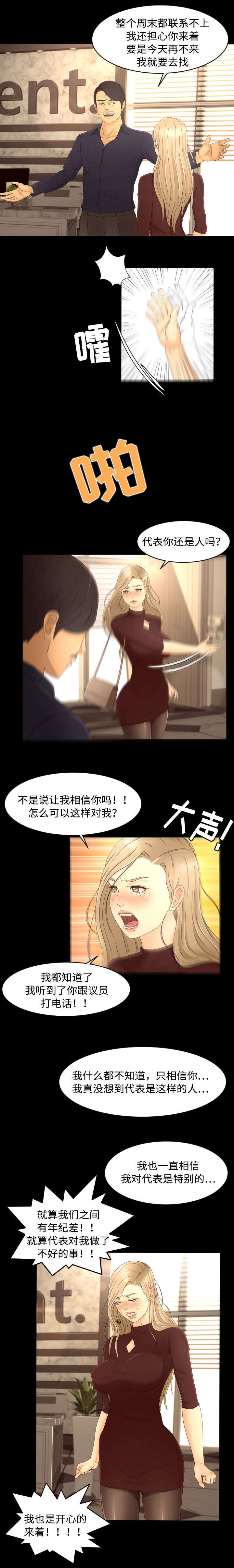 第15章：对峙