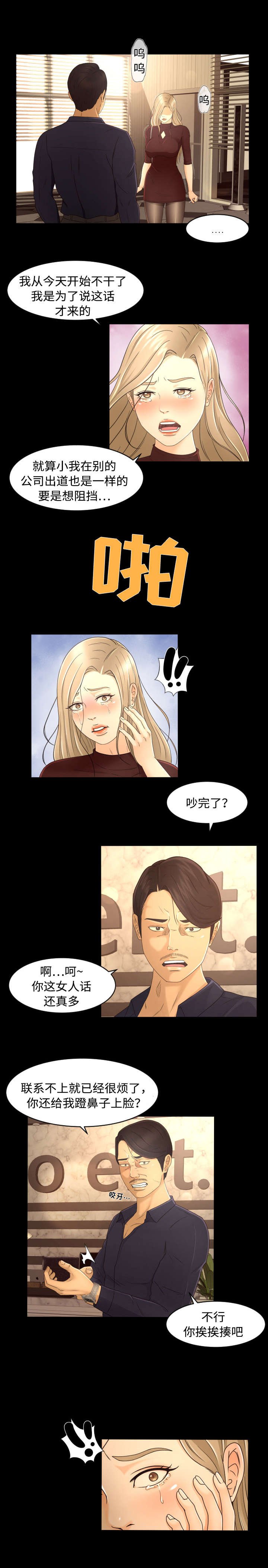 第15章：对峙