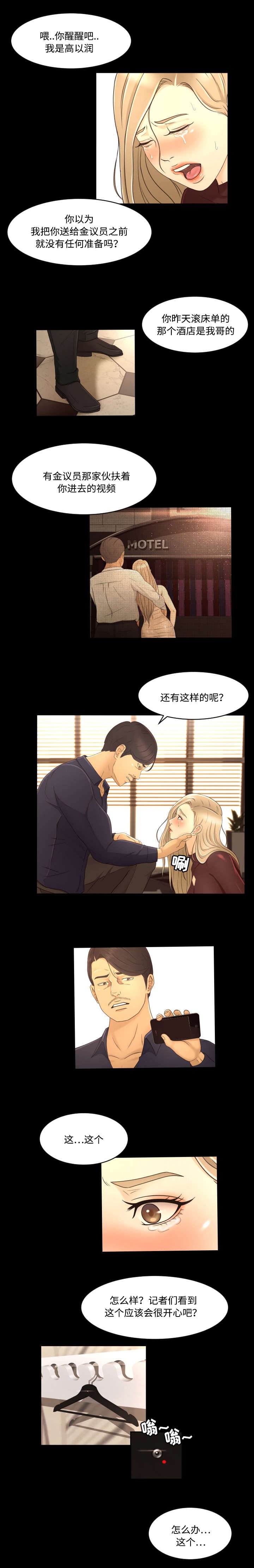 第15章：对峙