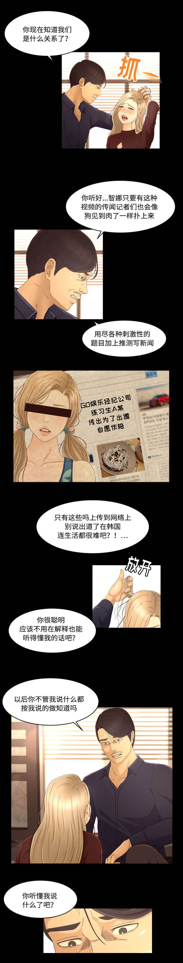 第16章：出道