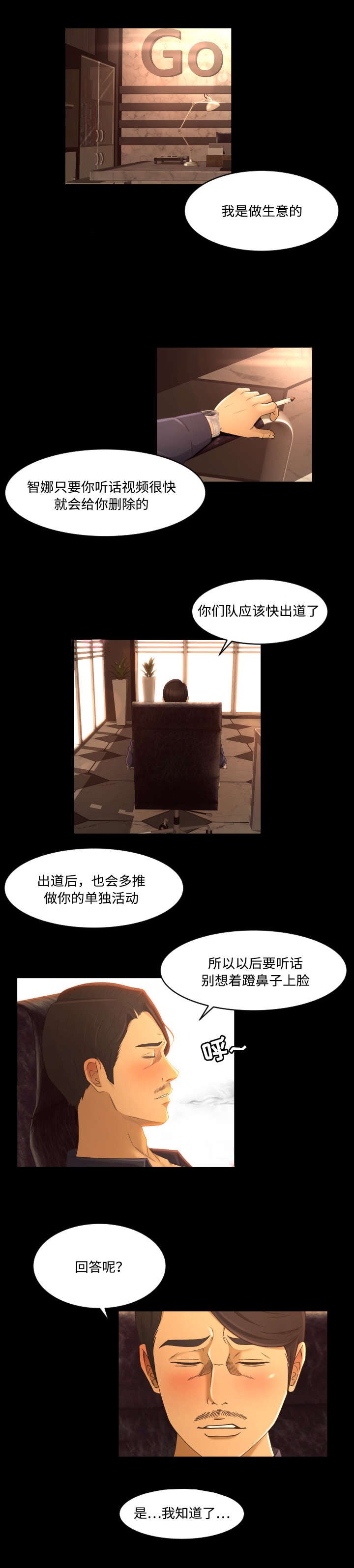 第16章：出道