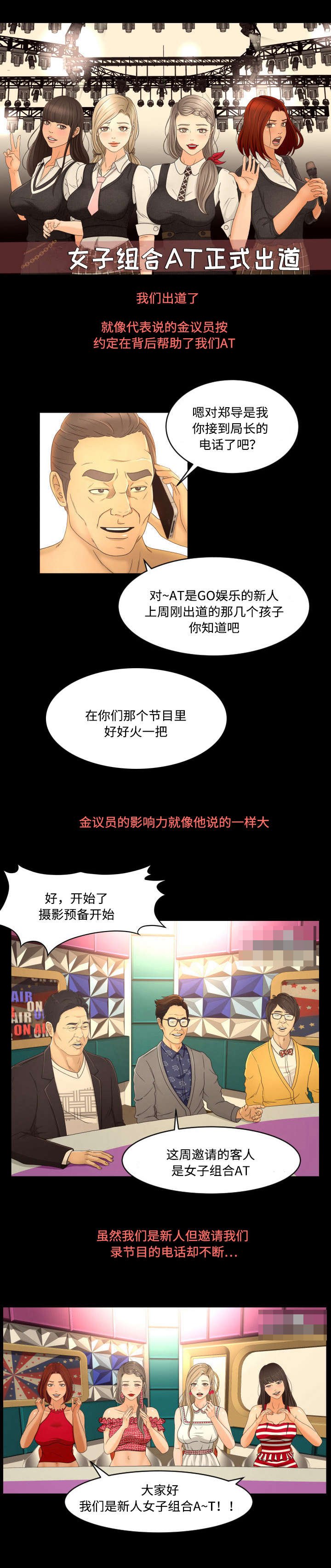 第16章：出道