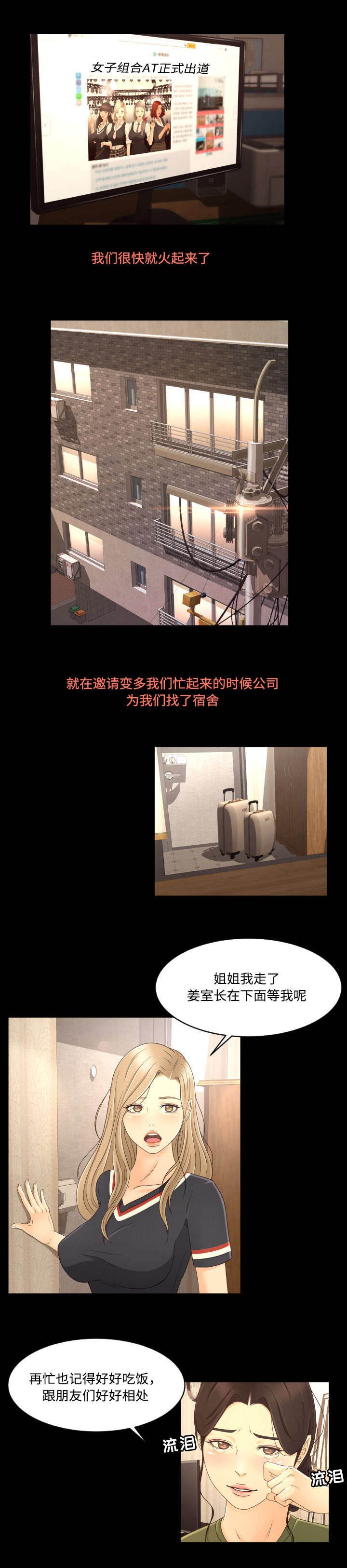 第16章：出道