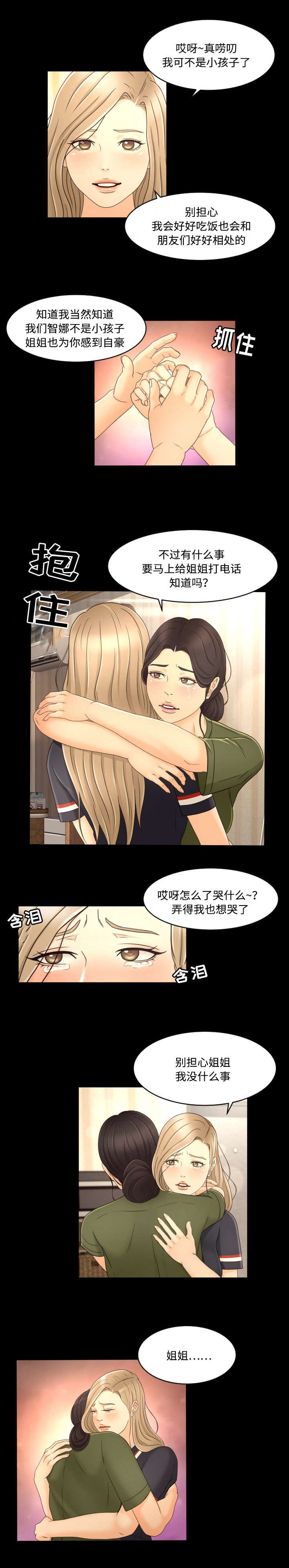 第16章：出道