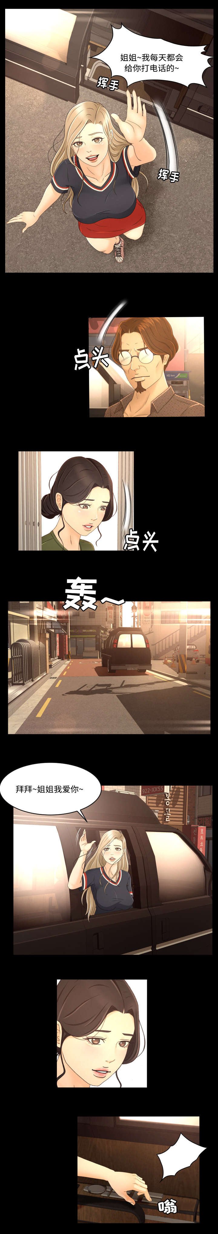 第16章：出道