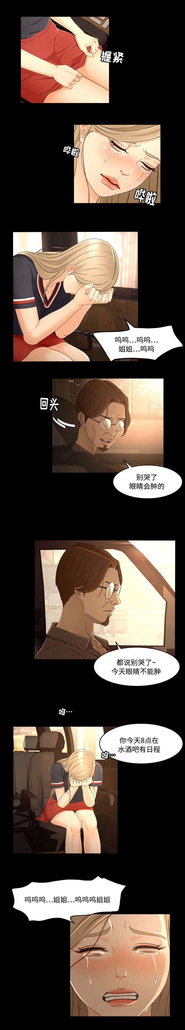 第16章：出道