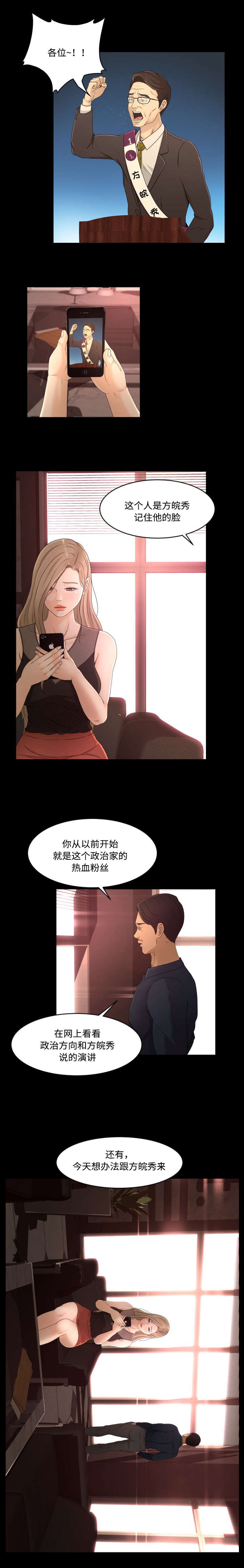 第18章：屈服