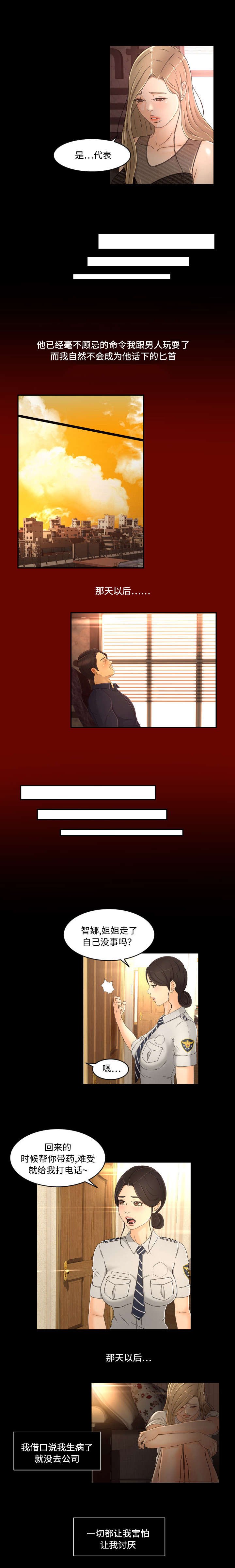 第18章：屈服