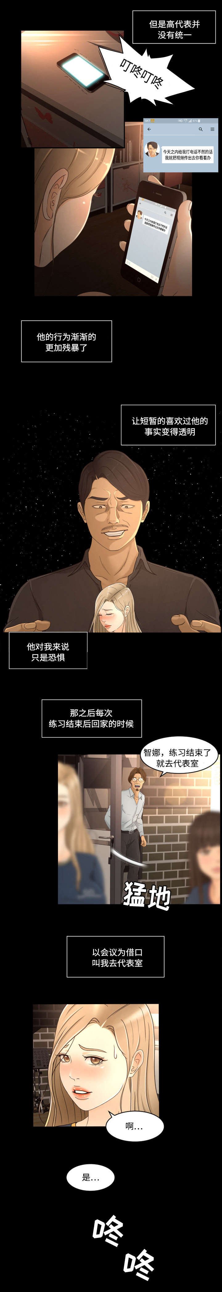 第18章：屈服