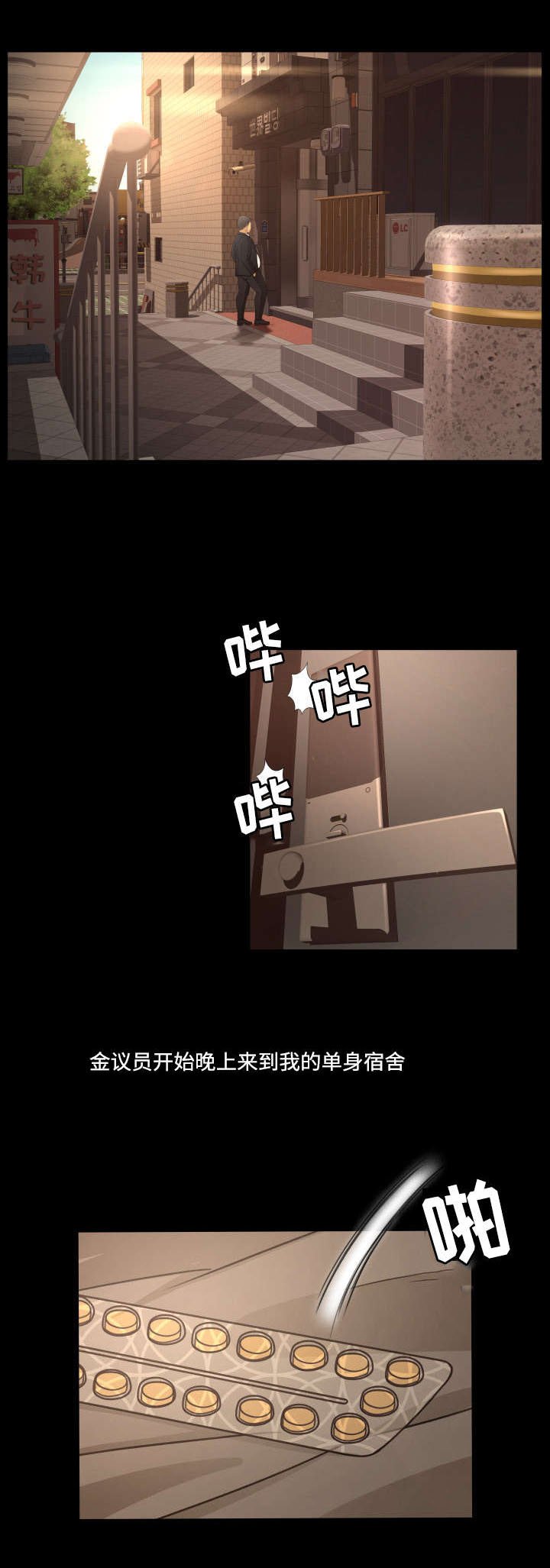 第19章：心动