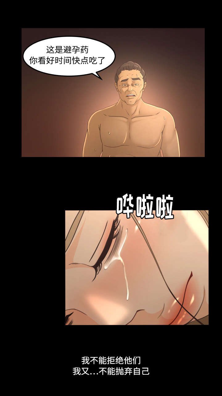 第19章：心动