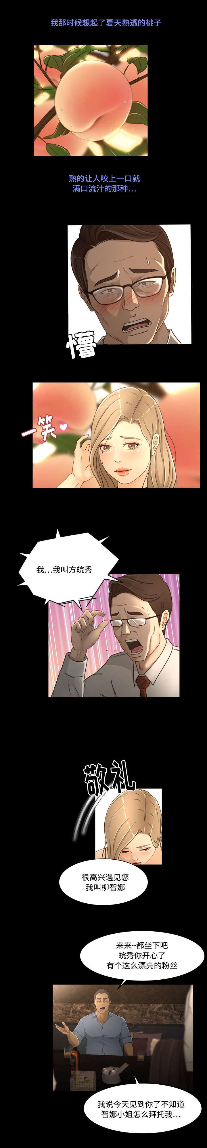 第19章：心动