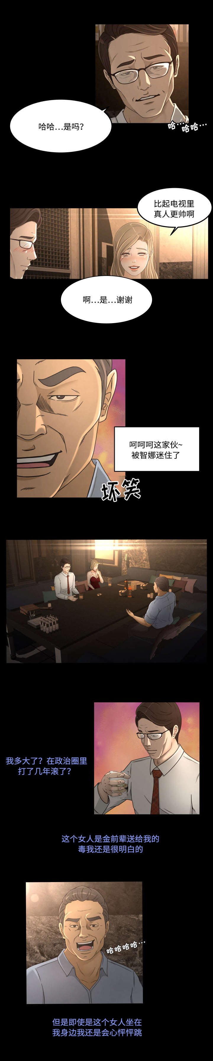 第19章：心动