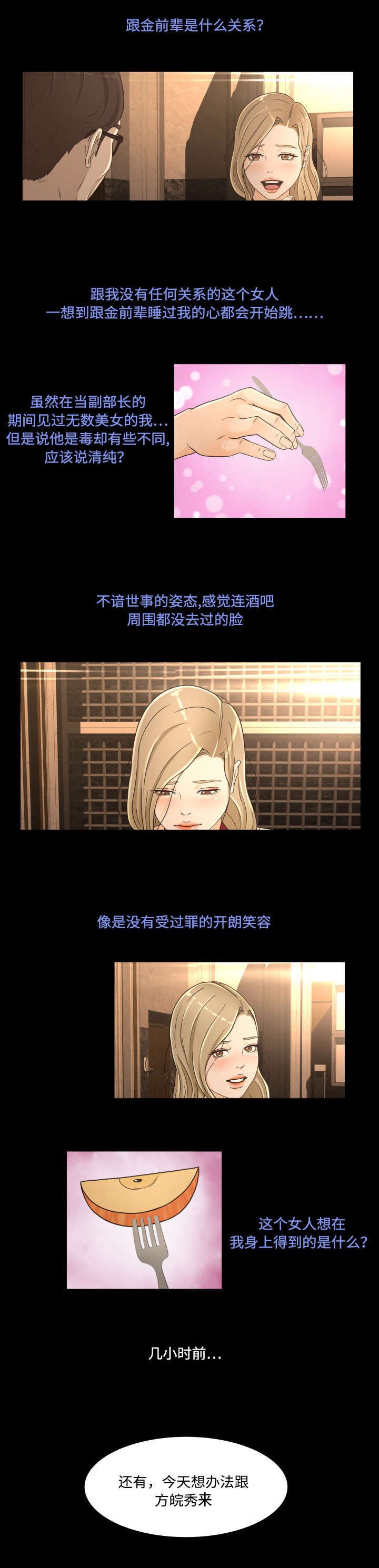 第19章：心动