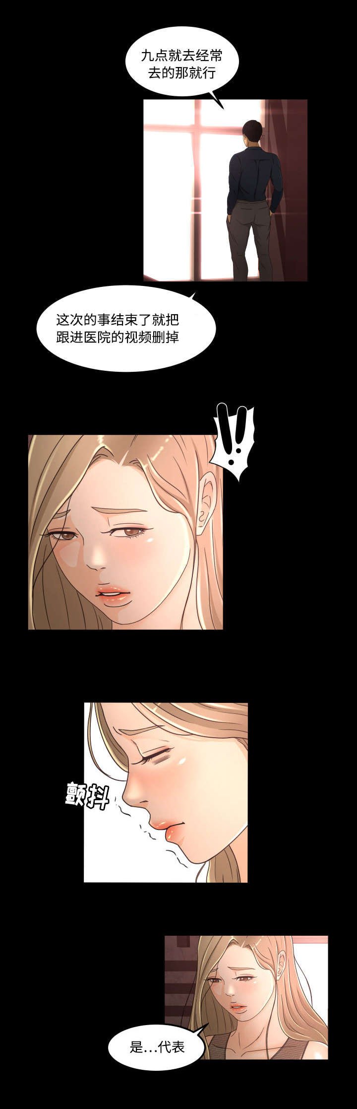 第19章：心动