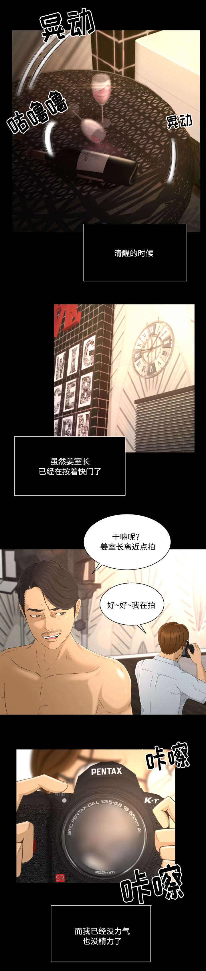 第2章：着急