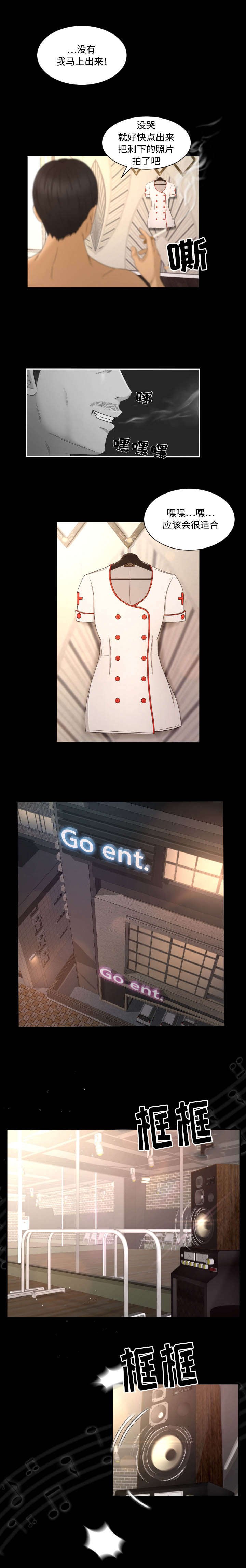 第2章：着急