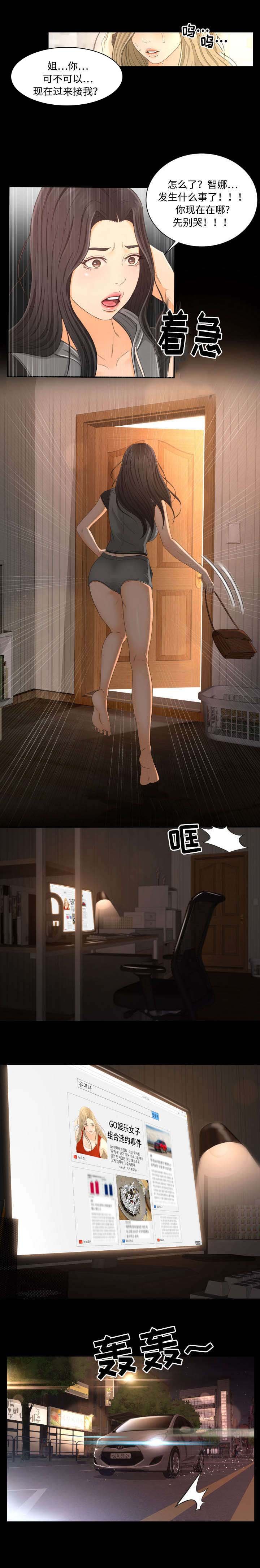 第2章：着急