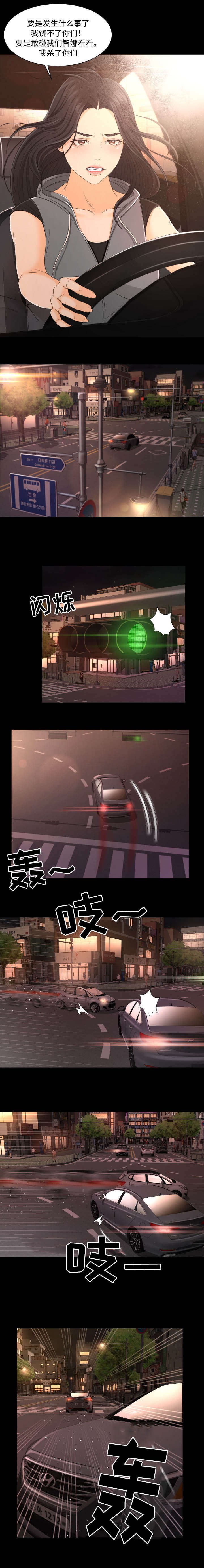 第2章：着急