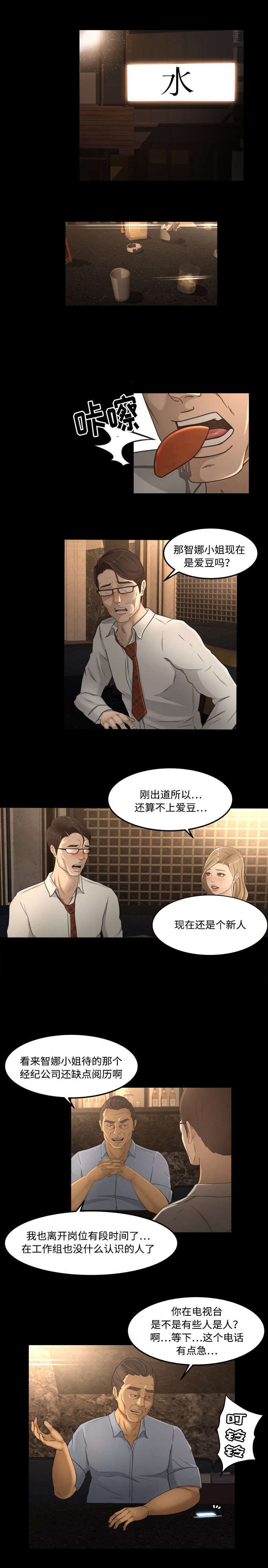 第20章：沦陷