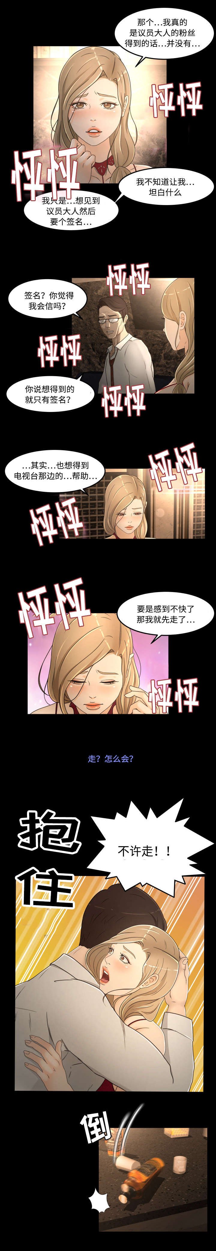 第20章：沦陷