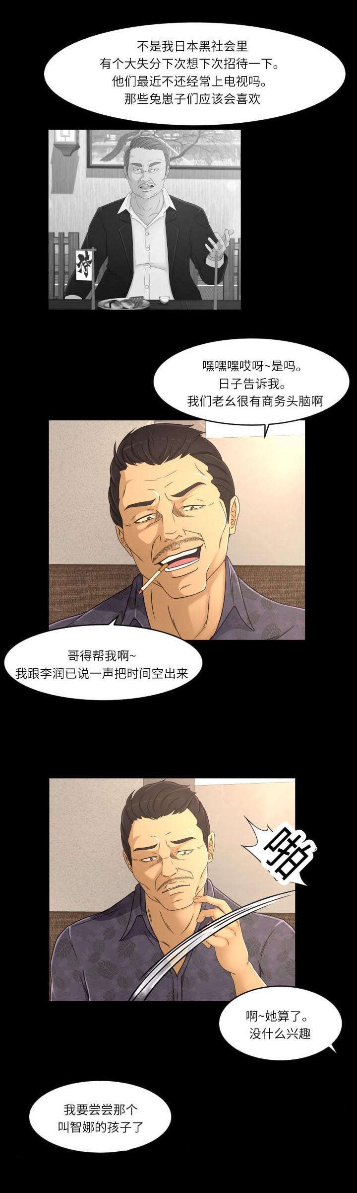 第20章：沦陷