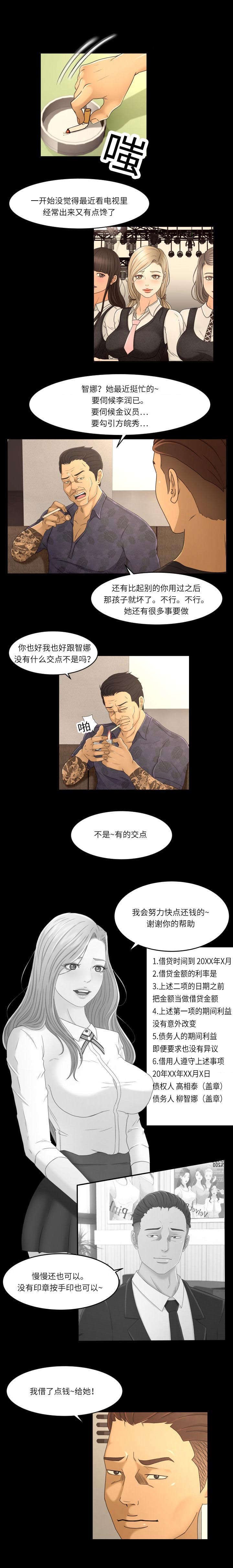 第21章：看破