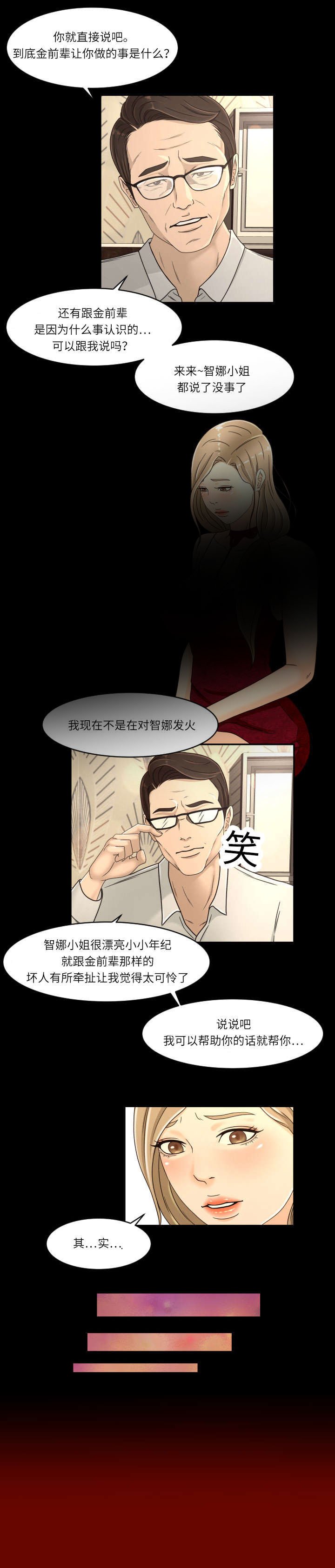 第21章：看破