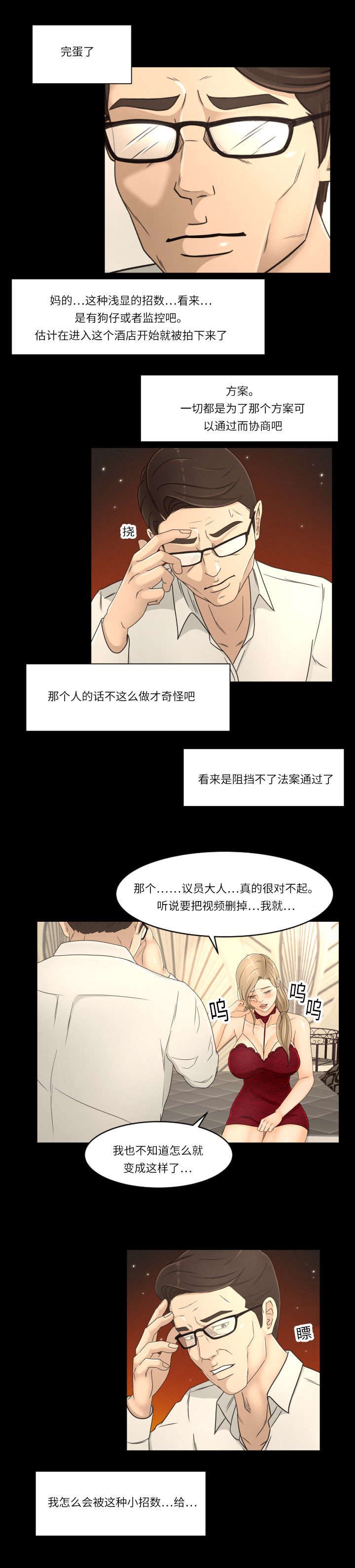 第21章：看破