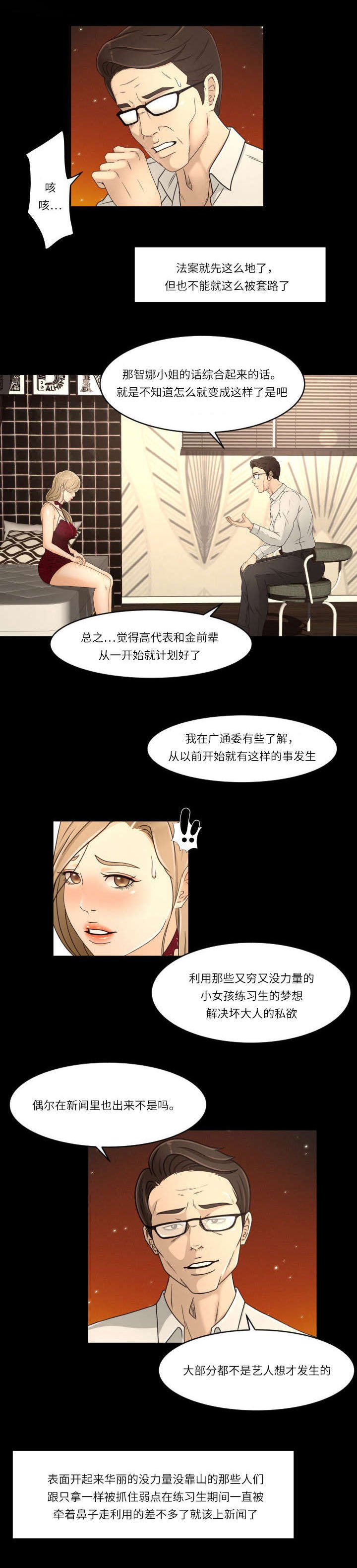 第21章：看破