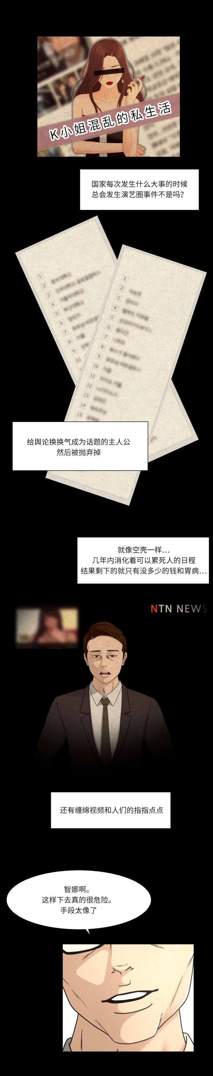 第21章：看破