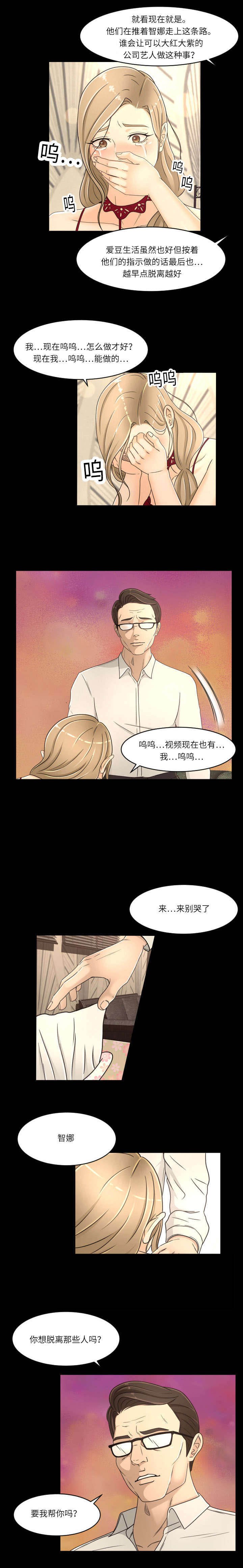 第22章：我帮你