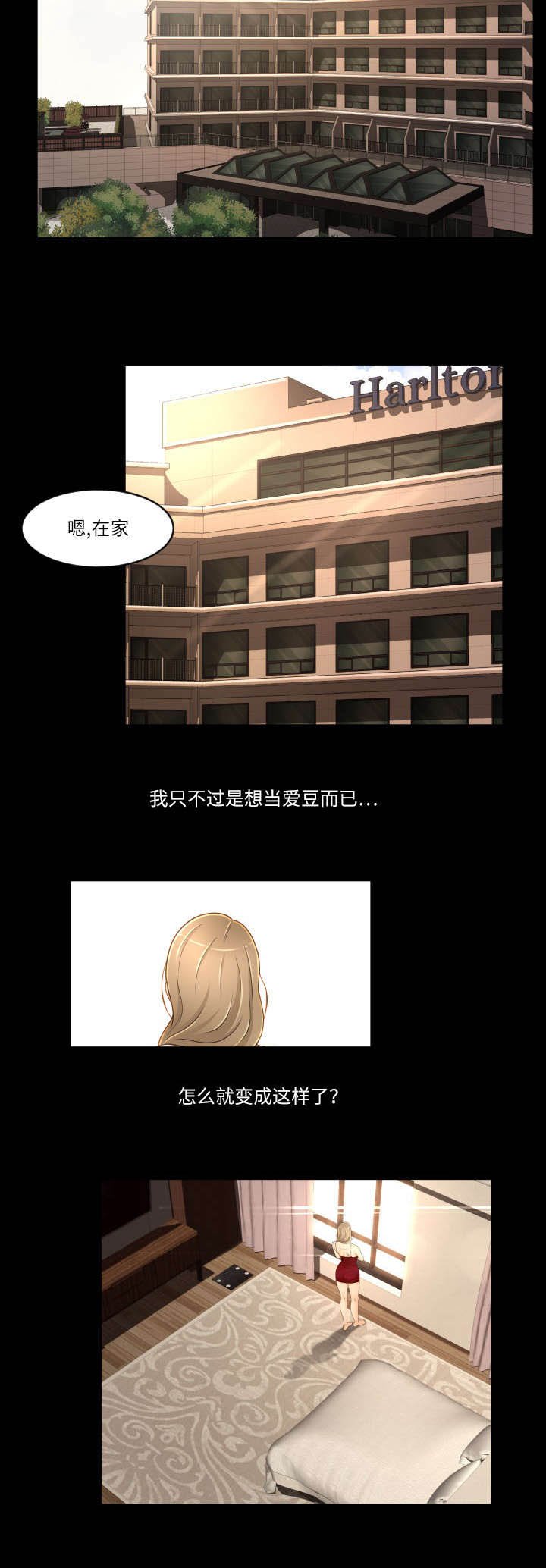 第23章：依靠的人