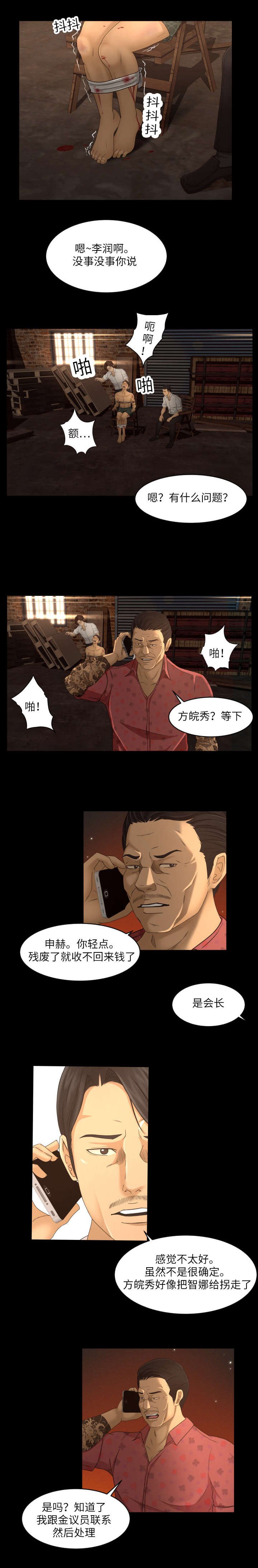 第24章：喜欢