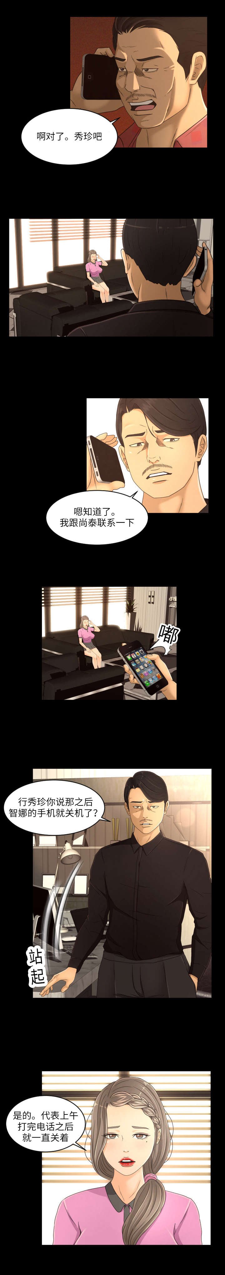 第24章：喜欢
