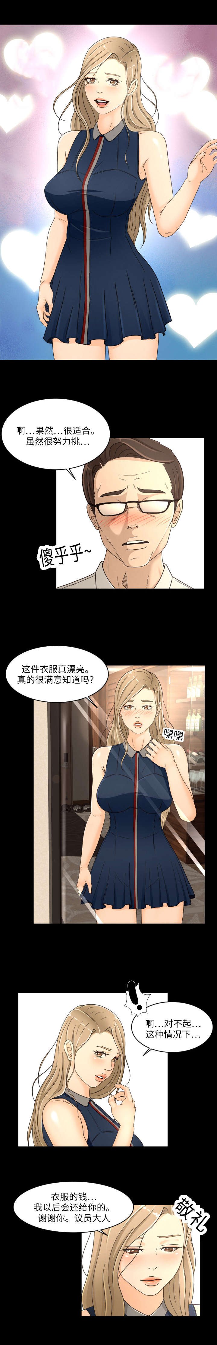第24章：喜欢