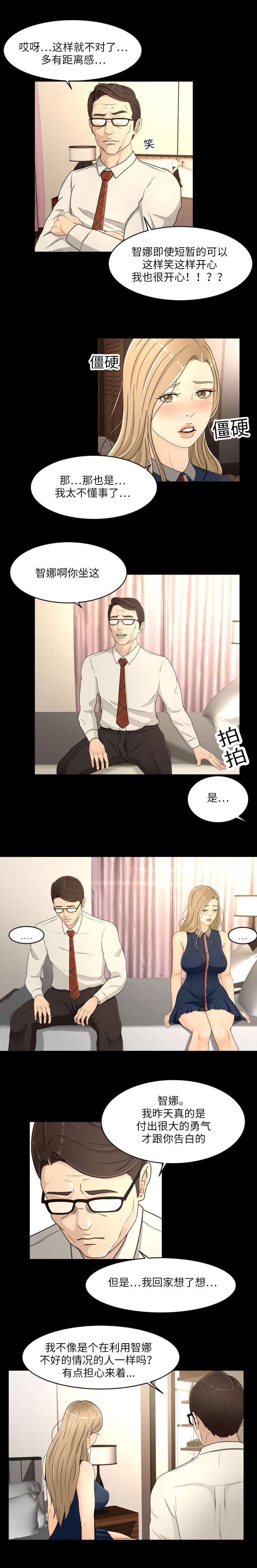 第24章：喜欢